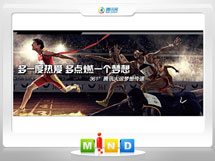 张家川361度——腾讯大运会梦想传递